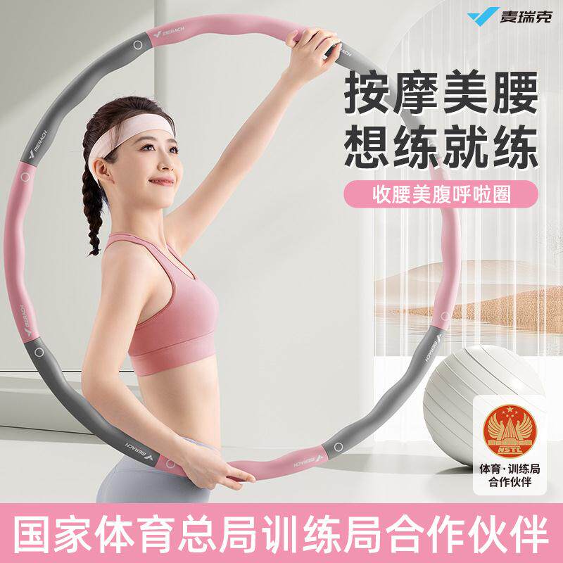 自由调节可拆卸呼啦圈家用加厚防滑腰腹运动锻炼健身器材