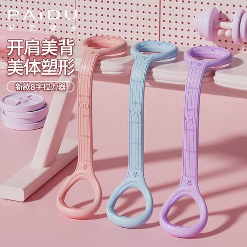 多色八字拉力器开背开肩拉伸带弹力带锻练器材家用套装礼物