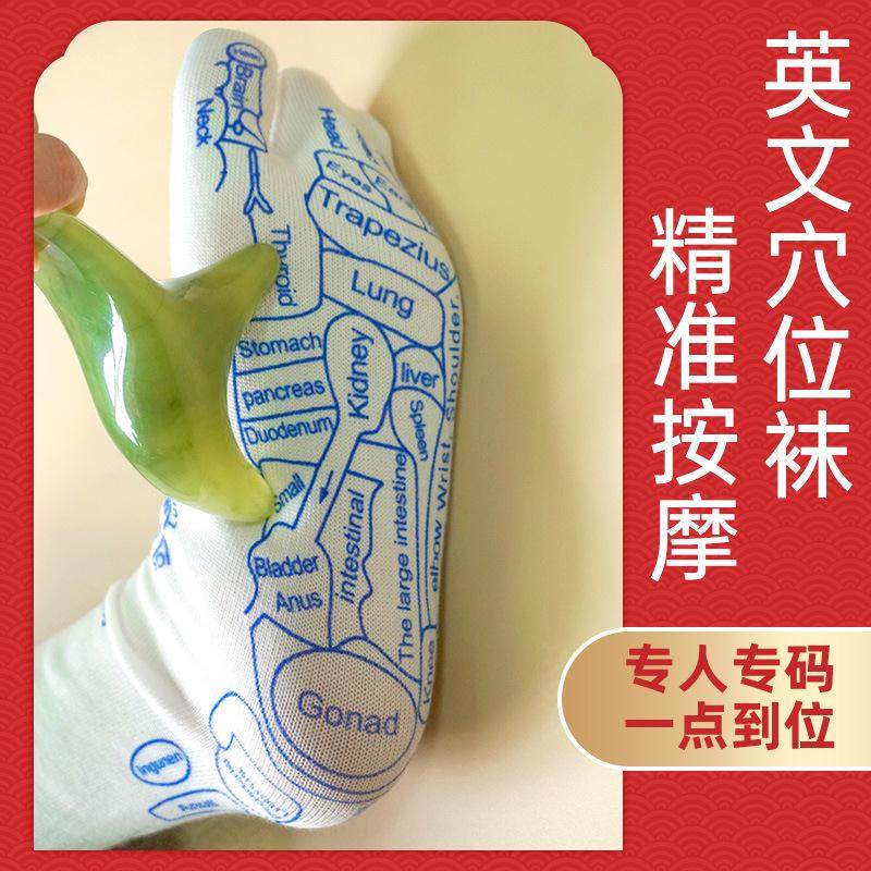 穴位袜中英文图解按摩脚底经络点穴足疗穴位图袜子三角雀