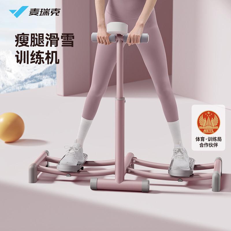 家用滑雪训练机产后盆底肌锻炼腿部运动健身器材