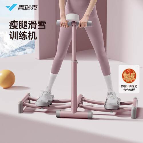 家用滑雪训练机产后盆底肌锻炼腿部运动健身器材