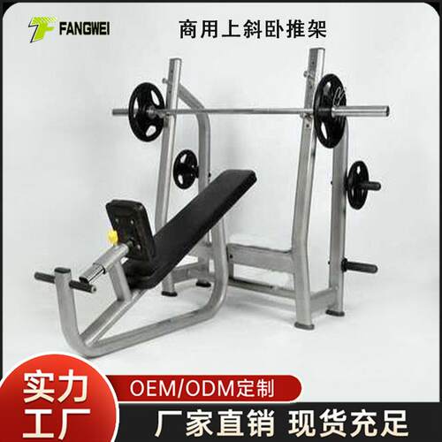 上斜卧推架下斜卧推架平板卧推架家用商用举重床专业杠铃凳杠铃