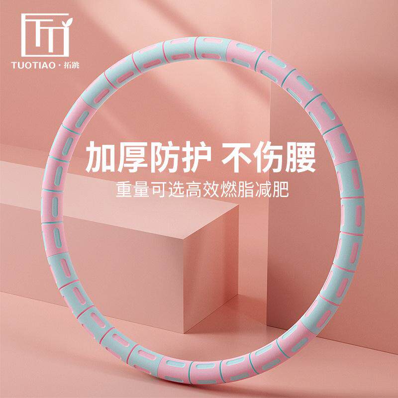 呼啦圈收腹加重减肥女瘦肚子专业美腰瘦腰神器健身专用瘦身呼拉圈