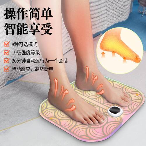 EMS炫彩智能按摩脚垫微电流脉冲穴位脚底垫足底足疗机脚底按摩垫