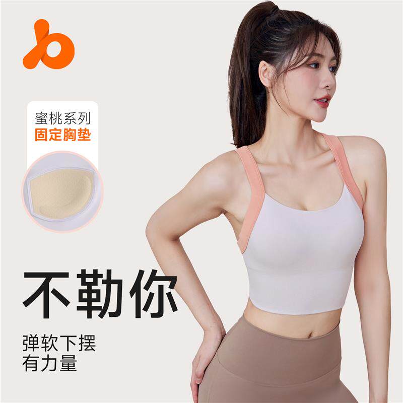 聚衣堂一体固定双肩带排扣钢圈防震聚拢收副乳健身瑜伽运动内衣