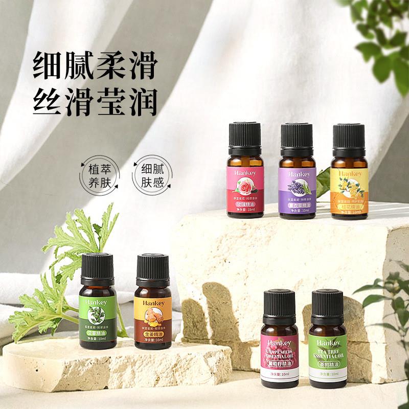 厂家10ml艾草生姜精油美容院推荐薰衣草玫瑰刮痧按摩保湿精油