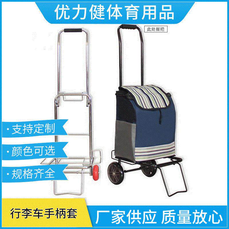 购物车行李车手柄套护套NBR材质护套购物篮护手套除草机保护套