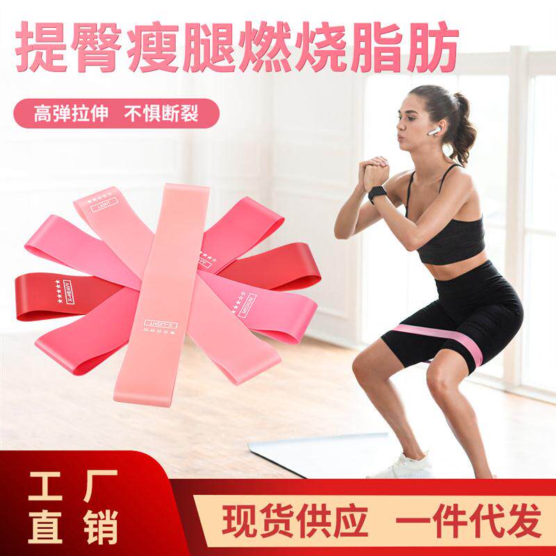 弹力带拉力带瑜伽带健身带套装五条翘臀圈粉色彩色渐变阻力带现货