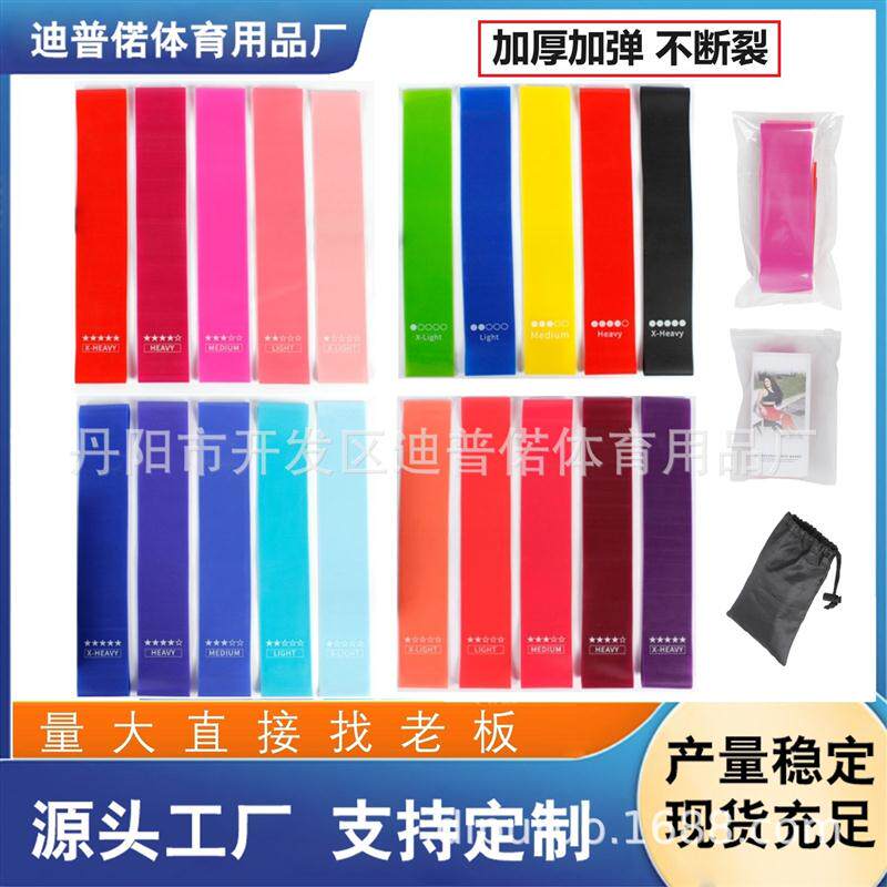 TPE弹力圈橡胶运动力量拉力带翘臀美臀圈健身弹力带瑜伽弹力带