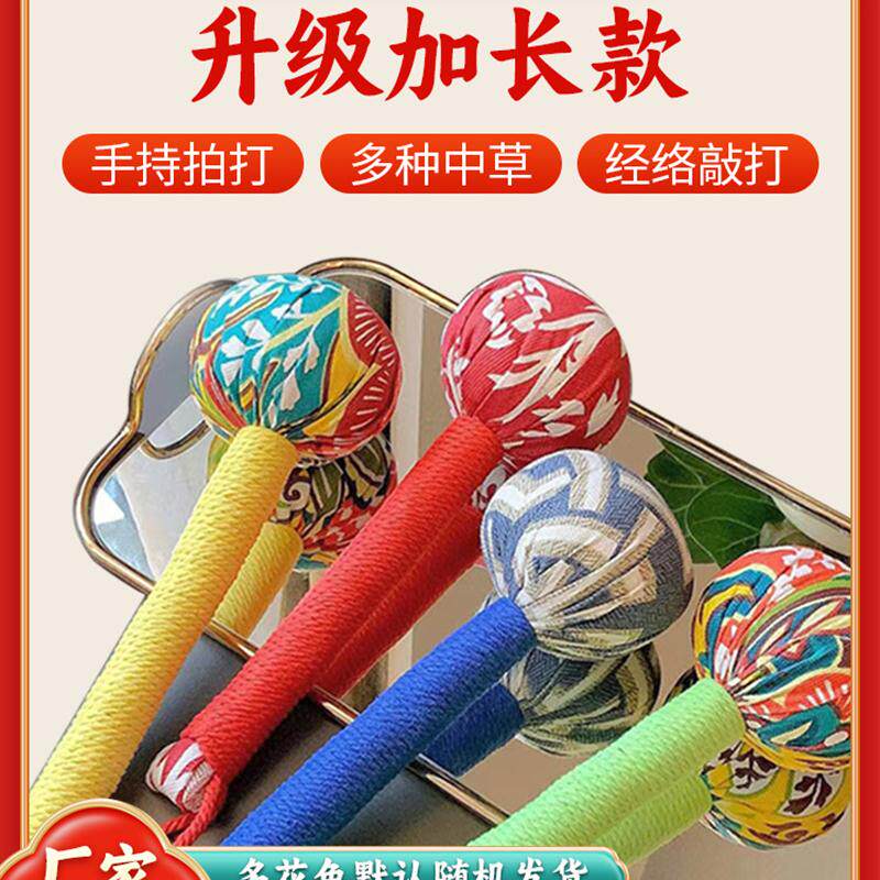 艾草锤经络养生锤手持艾灸锤子颈肩腰腿敲打捶家用拍打全身按摩锤