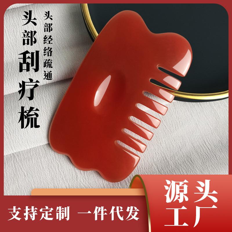头皮按摩梳子美容院专用头部经络疏通板刮痧神器随身携带肩颈部