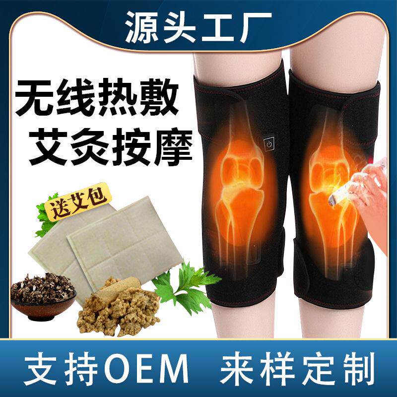 电热充电发热护膝保暖老寒腿关节痛男女中老年加热敷远红外护膝盖