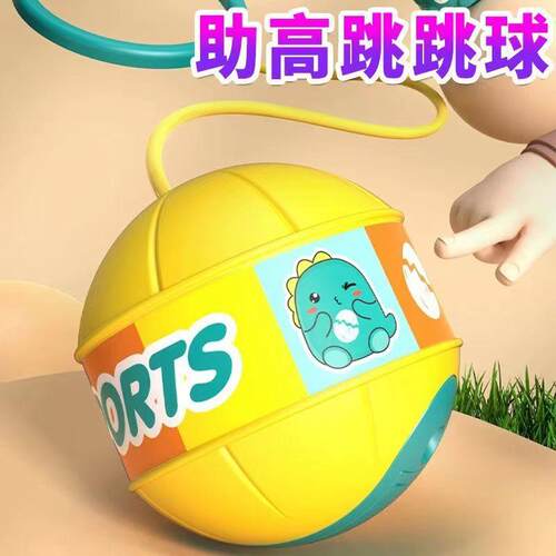 弹跳球跳跳球玩具厂家脚环平衡球脚转呼啦圈蹦蹦球儿童跳跳球发光