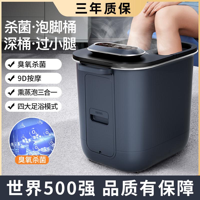 臭氧杀菌恒温泡脚桶电动按摩足浴盆足浴桶洗脚桶家用超深桶