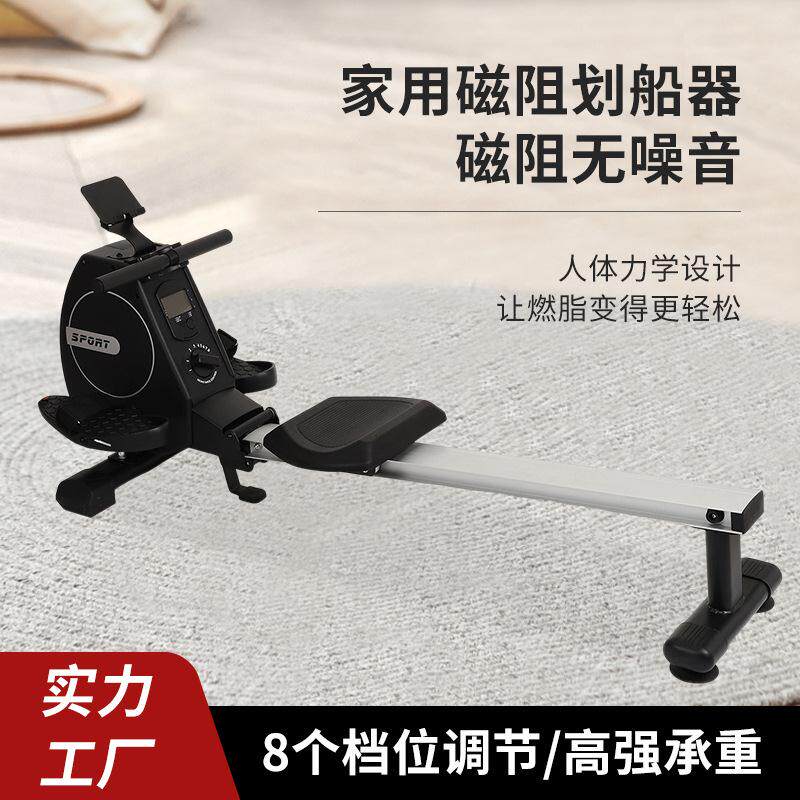 跨境家用健身磁阻划船机有氧运动健身器材减脂划船器多功能