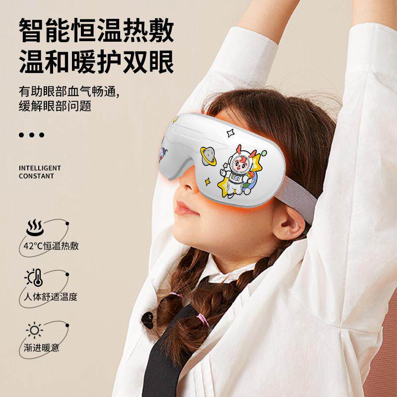 儿童护眼仪学生家用眼睛按摩器气压按摩眼部按摩仪生日礼品