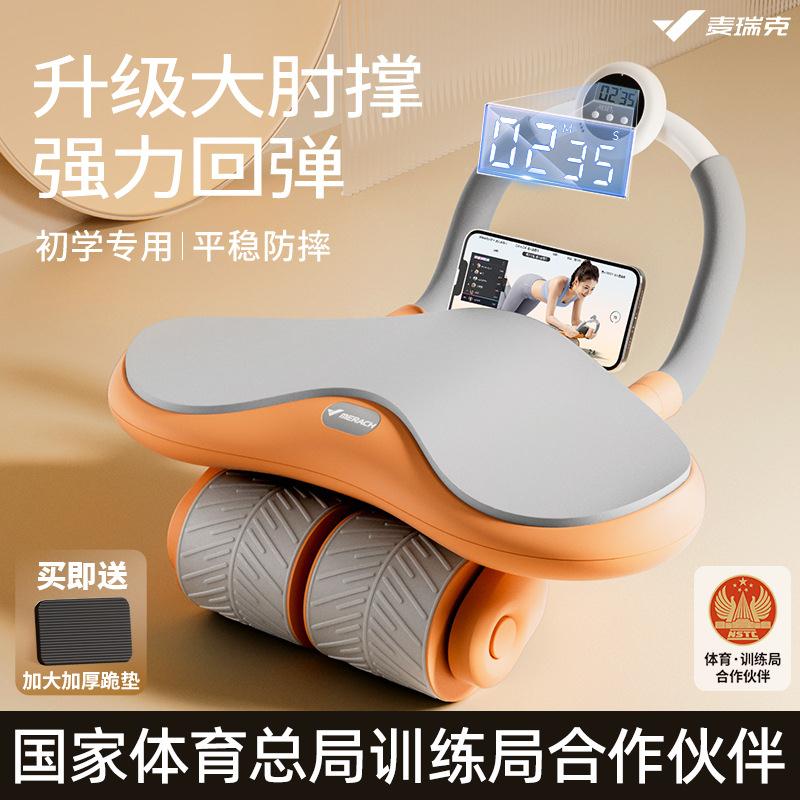 新品三轮肘撑健腹轮自动回弹卷腹家用健身器材