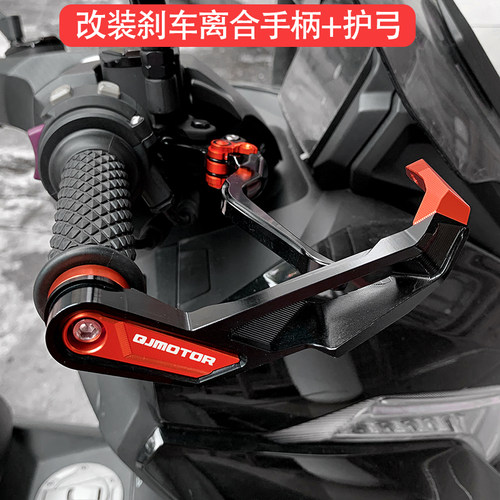 赛600rs/800/450刹车手柄+护手