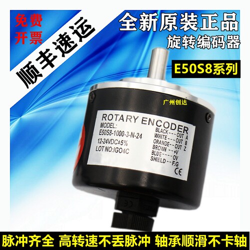 编码器E50S8-1000-3-T-24 E50S8-600-3-N-24 E50S8-2000-6-L-5