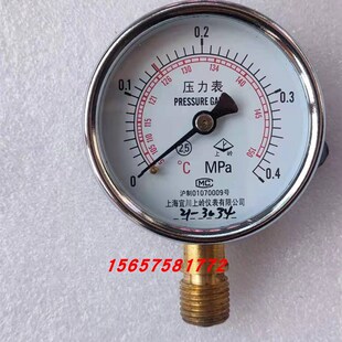 上海宜川上岭压力表0-0.4MPa上海申安DSX-280A/B手提灭菌器配件