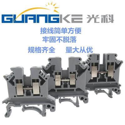 光科接线缐端子UK2.5B-4