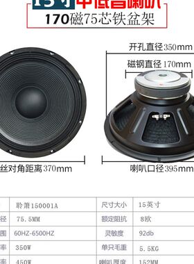 8寸10寸12寸15寸低音喇叭重低大功率舞台卡包音箱专业扬声器喇叭