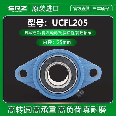 日本带座轴承固定座UCFL203 FL204 FL205 FL206 207 208 209 210