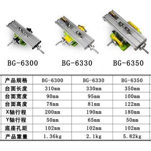 迷你微型多功能铣床精密十字滑台工作台拖板 热销台钻支架安装