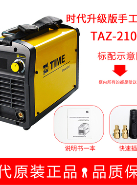 北京时代电焊机TAZ-2105A时代逆变4.0焊条焊机手工焊手把电弧焊