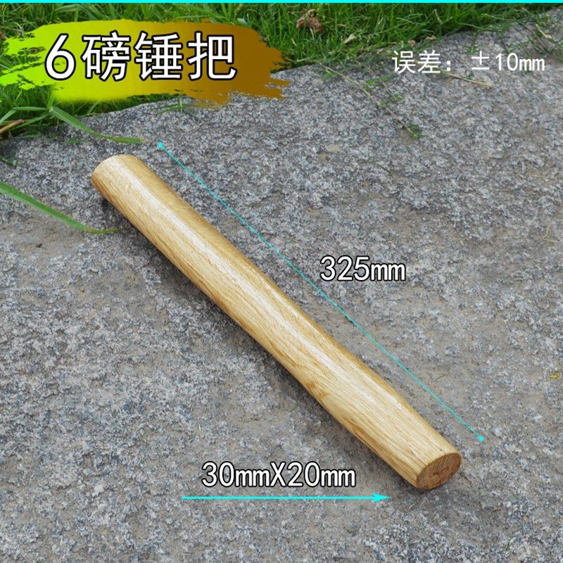 锤柄锤把八角锤子柄 榔头柄 圆头锤柄 八角锤头 八角锤把木耙木柄,玩具/童车/益智/积木/模型,其它早教玩具类,淘宝优惠券,粉丝福利购,淘宝优惠卷