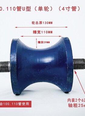 钢管U型轨道轮/圆管轴滑轮吊轮/轴承滑轮槽轮/宽槽滚轮载重轮子