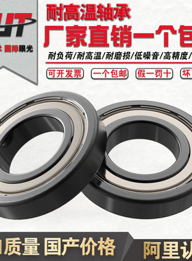 哈尔滨耐高温密封轴承970105 970106 970107 970108 970109