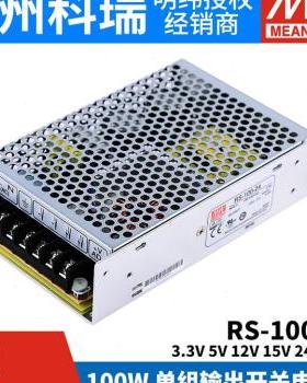 开关电源RS-1003.3V5V12V15V24V48V100W稳压S变压器NE-100-3.33.3