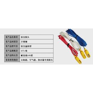 Z水位探头 不锈钢电极式水位探头 控制器通用探头 水位感应线