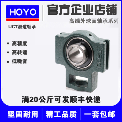带座外球面轴承滑道 UCT203 T204 T205 T206 T207 T208 T209 T210