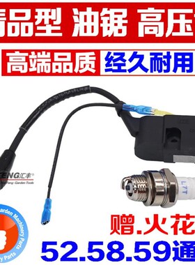汽油伐木油锯磁飞轮高压包配件2500/52/58小油锯点火器线圈通用
