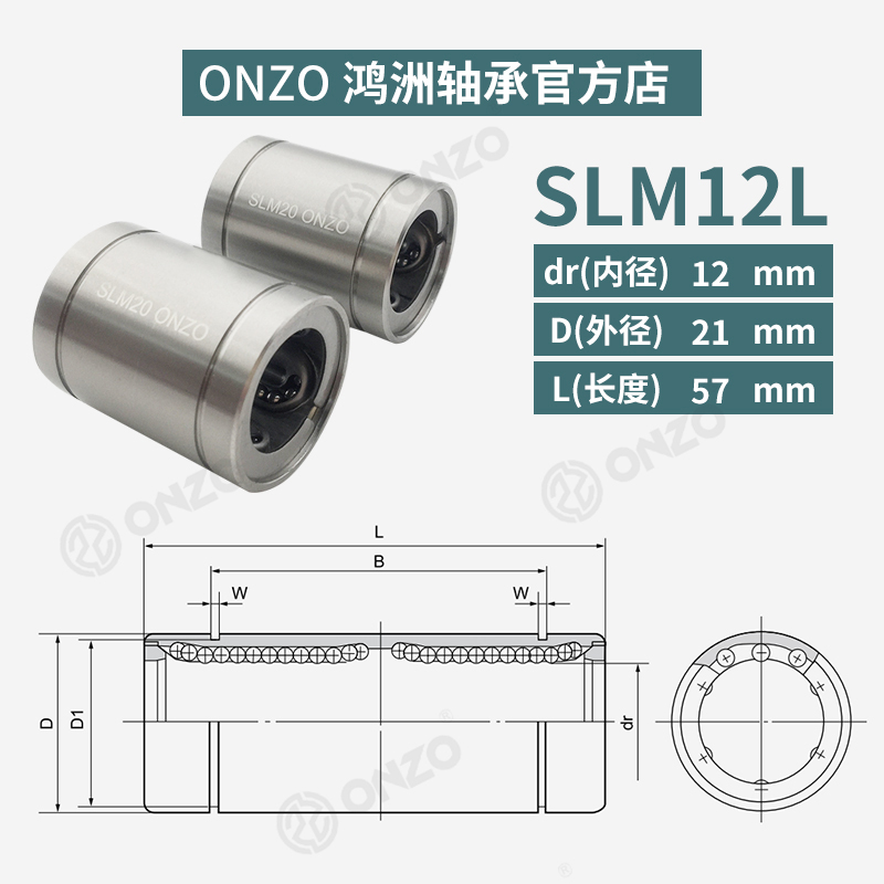 耐高温钢保不锈钢标准j加长SLM8/10/12/13/16/20/25/60/GA直线轴