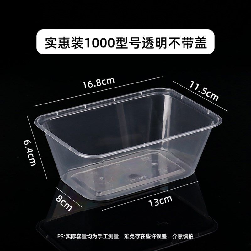 500ml一次性打包盒长方形透明饭盒餐盒微波炉便当盒子商用塑料盒,模玩/动漫/周边/娃圈三坑/桌游,模型制作工具/辅料耗材,淘宝优惠券,粉丝福利购,淘宝优惠卷