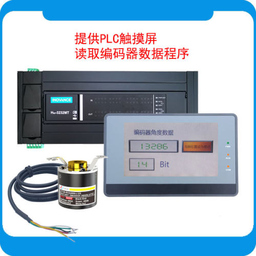 单圈绝对值 RS485 Modbus 通讯 机器人 角度传感器 高精度 编码器