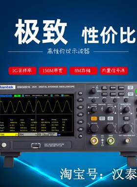青岛汉泰DSO2C10 DSO2C15 DSO2D10 DSO2D15双通台式示波器Hantek