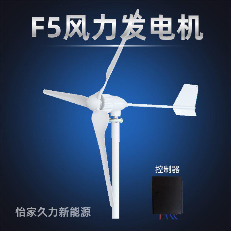 800W1000W小型风力发电机家用基站风光互补系统路灯用厂家24V48V