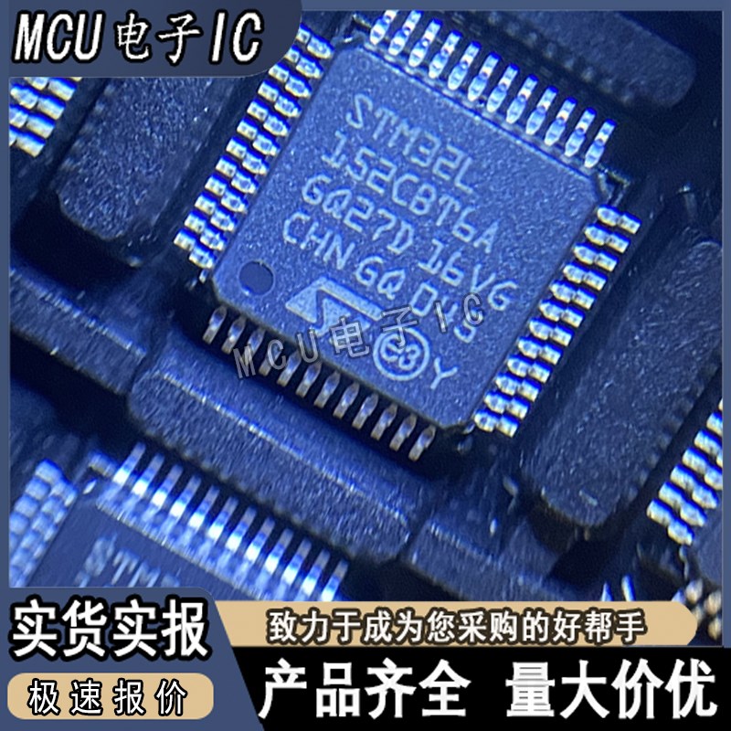 原装正品 STM32L152C8T6A 32位微控制器MCU ARM单片机芯片