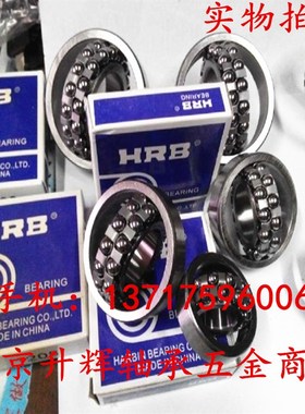 哈尔滨 2305 2306 2307 2308 2309 111608/K/ATN 调心球轴承 现货