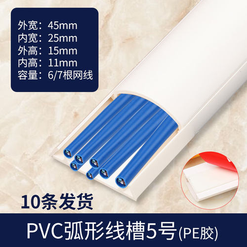 45*15mmPVC走线槽地槽弧形地板遮线防踩贴地彩色隐形电线装饰明线