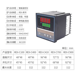 数显智能温控仪 温控器REX 温度控制器 C900 C700 C100 400