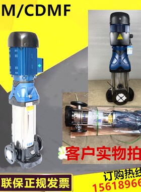 南方泵业CDM/CDMF1-3-5-10-15-20-32-42-65-85-200离心管道增压泵