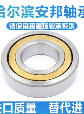 哈尔滨高速精密机床主轴轴承 7422 7432 7434 ACM BM