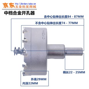 合金开孔器 薄不锈钢金属板材扩孔钻32-100mm硬质合金开孔器