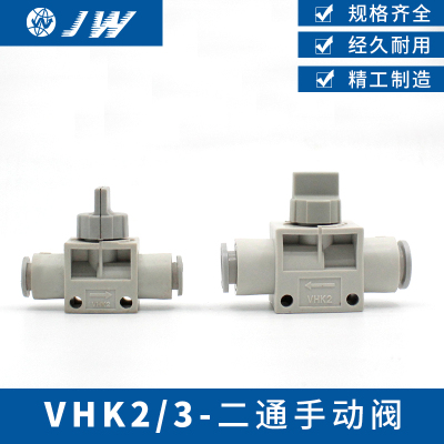 VHK2-04F-04F/06F-06F/08F-08F/10F-10F/12F-12F两通手扳阀手动阀