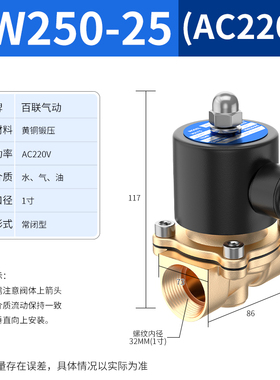 电磁水阀气阀2W025-08通电AC220V四分DC24V水气开关阀2W160-15-25